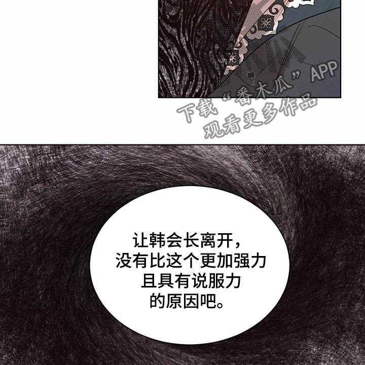 《柳树下的浪漫》漫画最新章节第77话 77_【第二季】拐点免费下拉式在线观看章节第【27】张图片