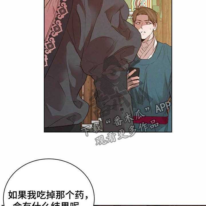 《柳树下的浪漫》漫画最新章节第77话 77_【第二季】拐点免费下拉式在线观看章节第【34】张图片