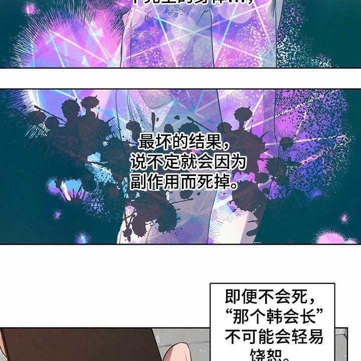 《柳树下的浪漫》漫画最新章节第77话 77_【第二季】拐点免费下拉式在线观看章节第【36】张图片