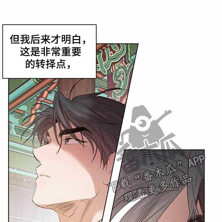 《柳树下的浪漫》漫画最新章节第77话 77_【第二季】拐点免费下拉式在线观看章节第【4】张图片