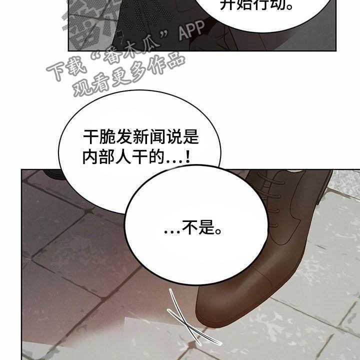 《柳树下的浪漫》漫画最新章节第77话 77_【第二季】拐点免费下拉式在线观看章节第【24】张图片