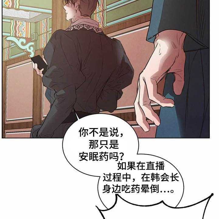 《柳树下的浪漫》漫画最新章节第77话 77_【第二季】拐点免费下拉式在线观看章节第【32】张图片