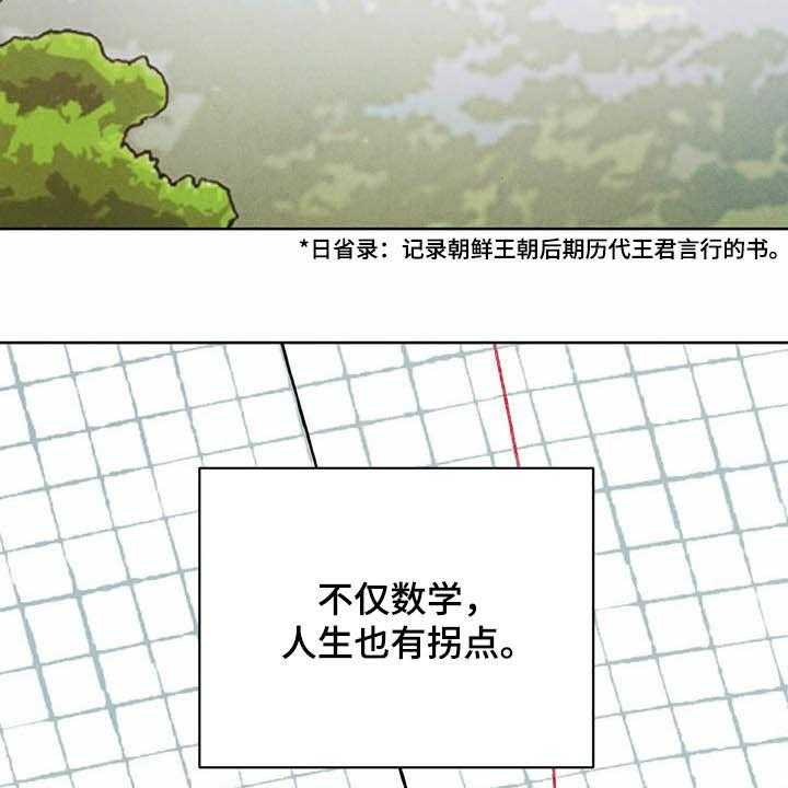 《柳树下的浪漫》漫画最新章节第77话 77_【第二季】拐点免费下拉式在线观看章节第【7】张图片