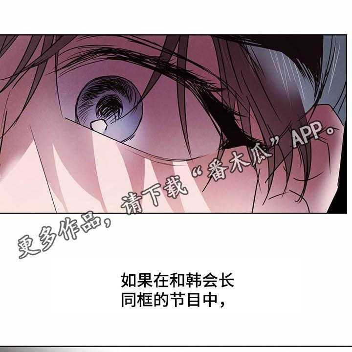 《柳树下的浪漫》漫画最新章节第77话 77_【第二季】拐点免费下拉式在线观看章节第【40】张图片