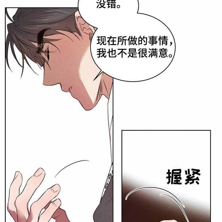 《柳树下的浪漫》漫画最新章节第77话 77_【第二季】拐点免费下拉式在线观看章节第【19】张图片