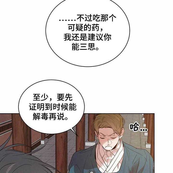 《柳树下的浪漫》漫画最新章节第77话 77_【第二季】拐点免费下拉式在线观看章节第【15】张图片