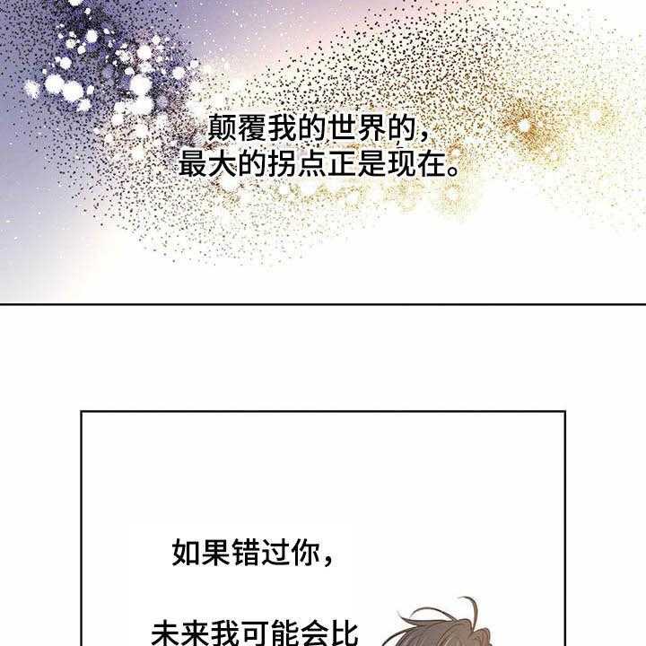 《柳树下的浪漫》漫画最新章节第77话 77_【第二季】拐点免费下拉式在线观看章节第【2】张图片