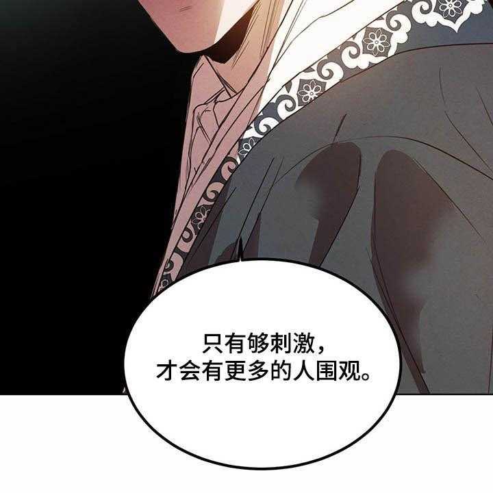 《柳树下的浪漫》漫画最新章节第77话 77_【第二季】拐点免费下拉式在线观看章节第【21】张图片