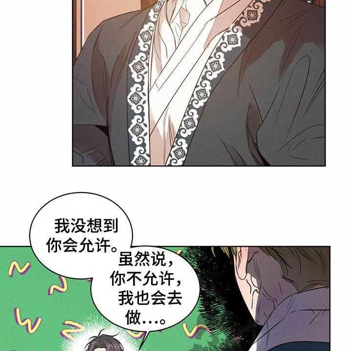 《柳树下的浪漫》漫画最新章节第77话 77_【第二季】拐点免费下拉式在线观看章节第【13】张图片