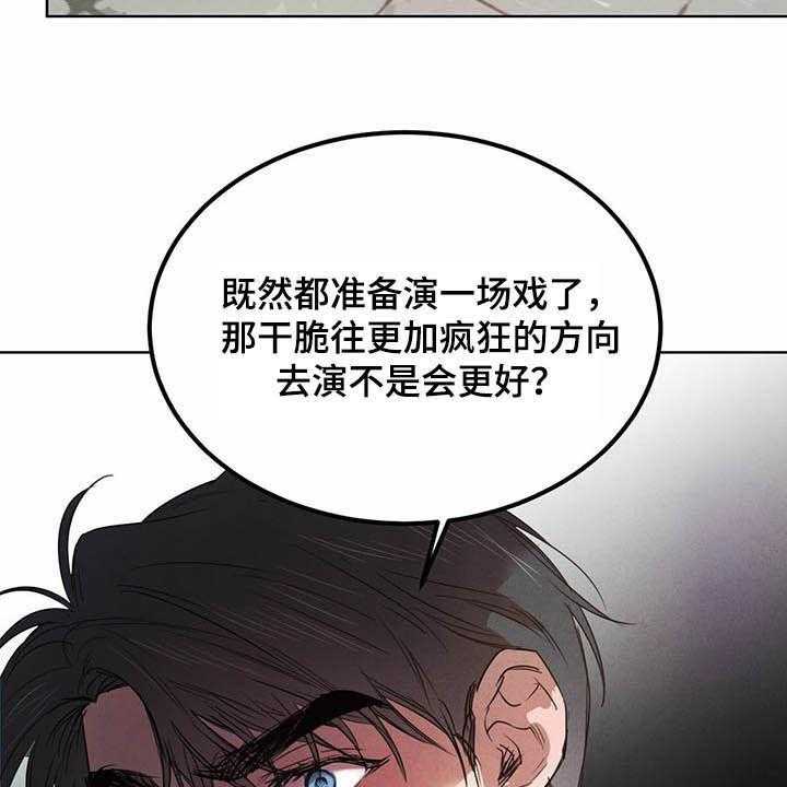 《柳树下的浪漫》漫画最新章节第77话 77_【第二季】拐点免费下拉式在线观看章节第【23】张图片