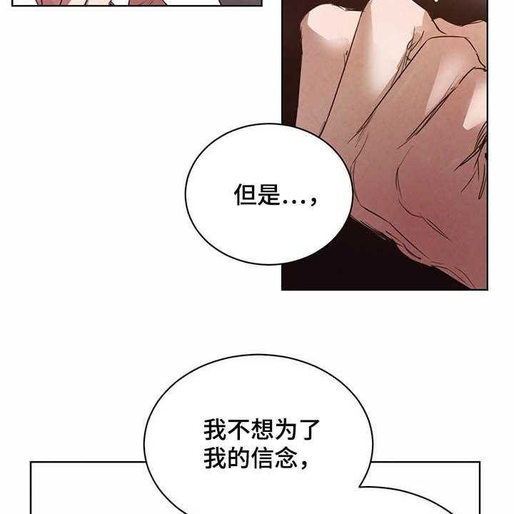 《柳树下的浪漫》漫画最新章节第77话 77_【第二季】拐点免费下拉式在线观看章节第【18】张图片