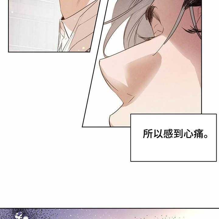 《柳树下的浪漫》漫画最新章节第77话 77_【第二季】拐点免费下拉式在线观看章节第【3】张图片