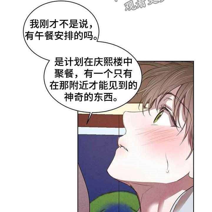 《柳树下的浪漫》漫画最新章节第78话 78_【第二季】直播免费下拉式在线观看章节第【8】张图片