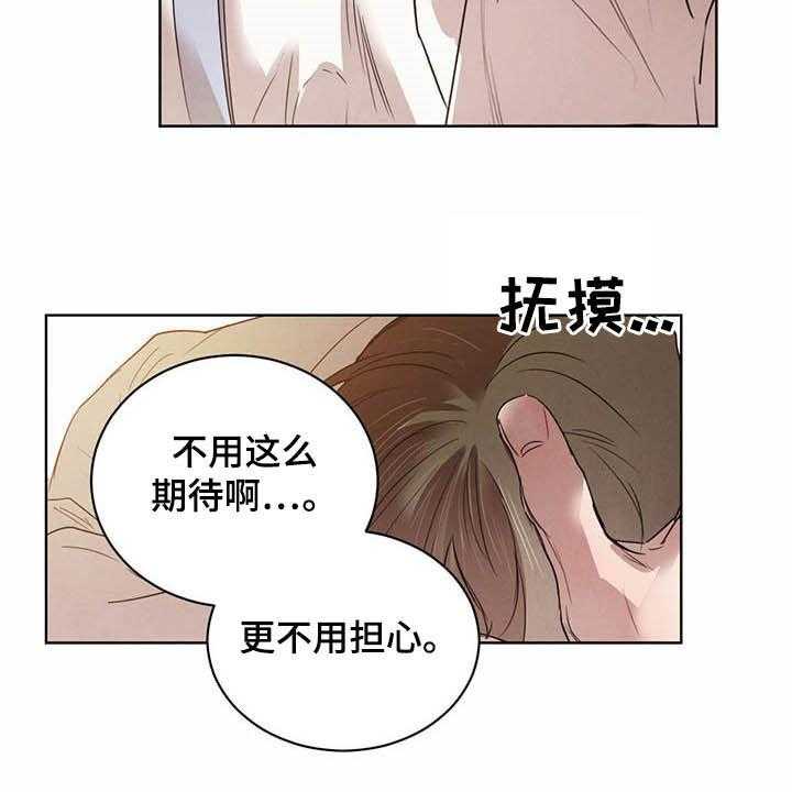 《柳树下的浪漫》漫画最新章节第78话 78_【第二季】直播免费下拉式在线观看章节第【11】张图片