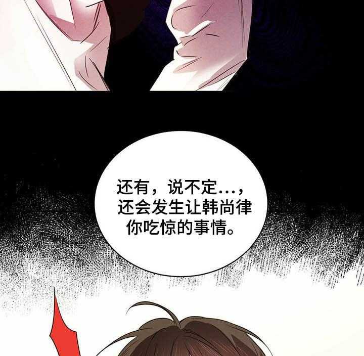 《柳树下的浪漫》漫画最新章节第78话 78_【第二季】直播免费下拉式在线观看章节第【17】张图片