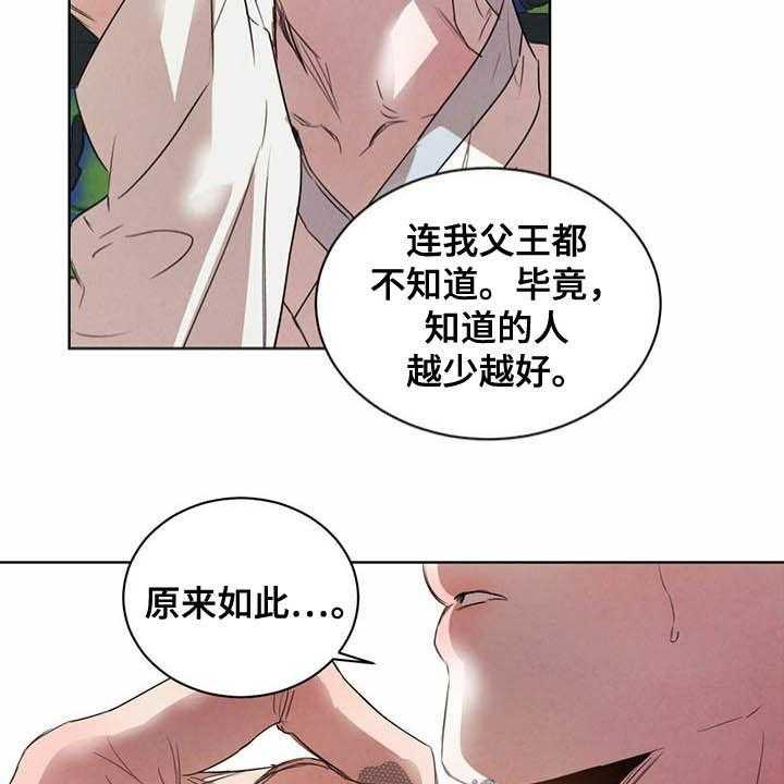 《柳树下的浪漫》漫画最新章节第78话 78_【第二季】直播免费下拉式在线观看章节第【25】张图片