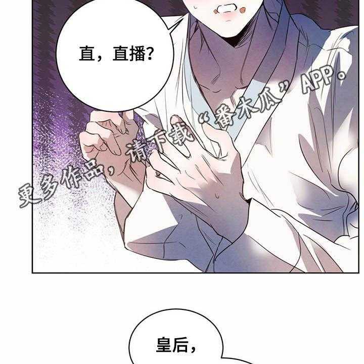 《柳树下的浪漫》漫画最新章节第78话 78_【第二季】直播免费下拉式在线观看章节第【34】张图片