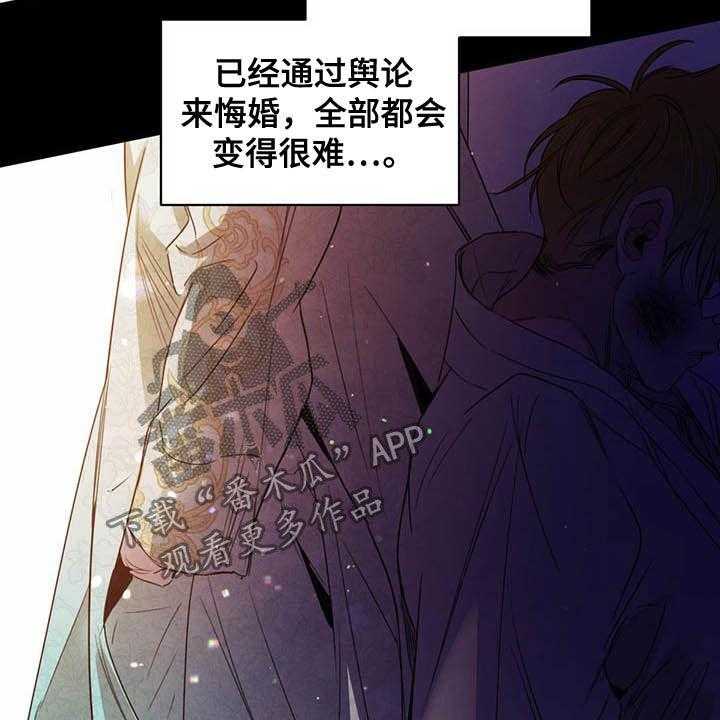 《柳树下的浪漫》漫画最新章节第78话 78_【第二季】直播免费下拉式在线观看章节第【21】张图片