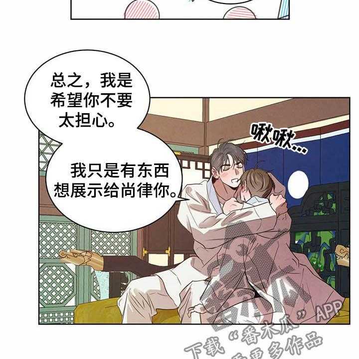 《柳树下的浪漫》漫画最新章节第78话 78_【第二季】直播免费下拉式在线观看章节第【9】张图片