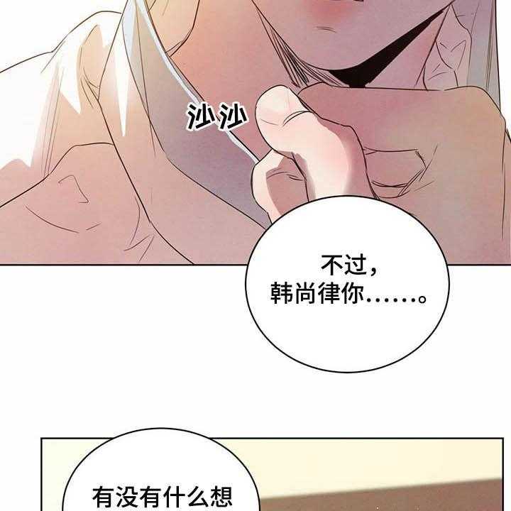 《柳树下的浪漫》漫画最新章节第78话 78_【第二季】直播免费下拉式在线观看章节第【3】张图片