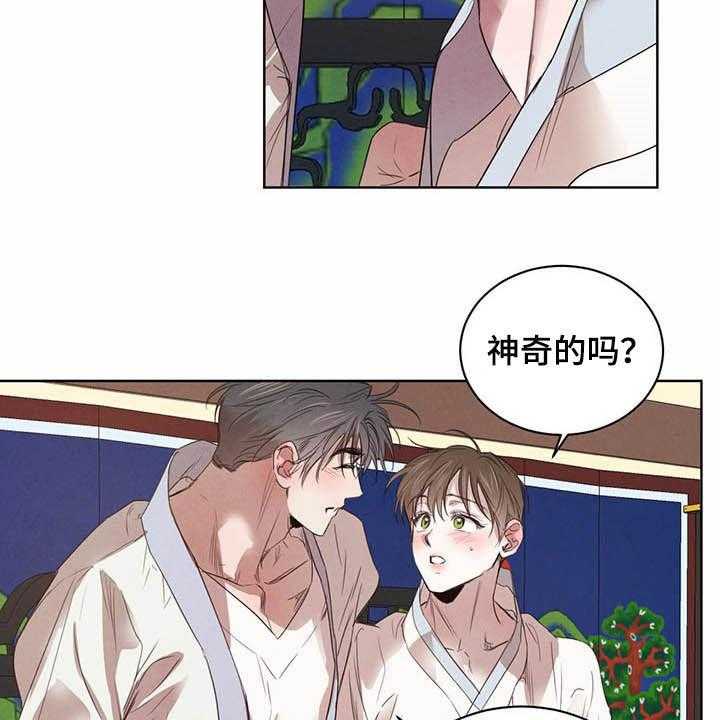 《柳树下的浪漫》漫画最新章节第78话 78_【第二季】直播免费下拉式在线观看章节第【7】张图片