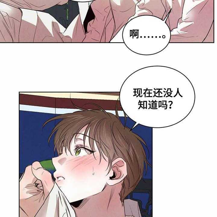 《柳树下的浪漫》漫画最新章节第78话 78_【第二季】直播免费下拉式在线观看章节第【26】张图片