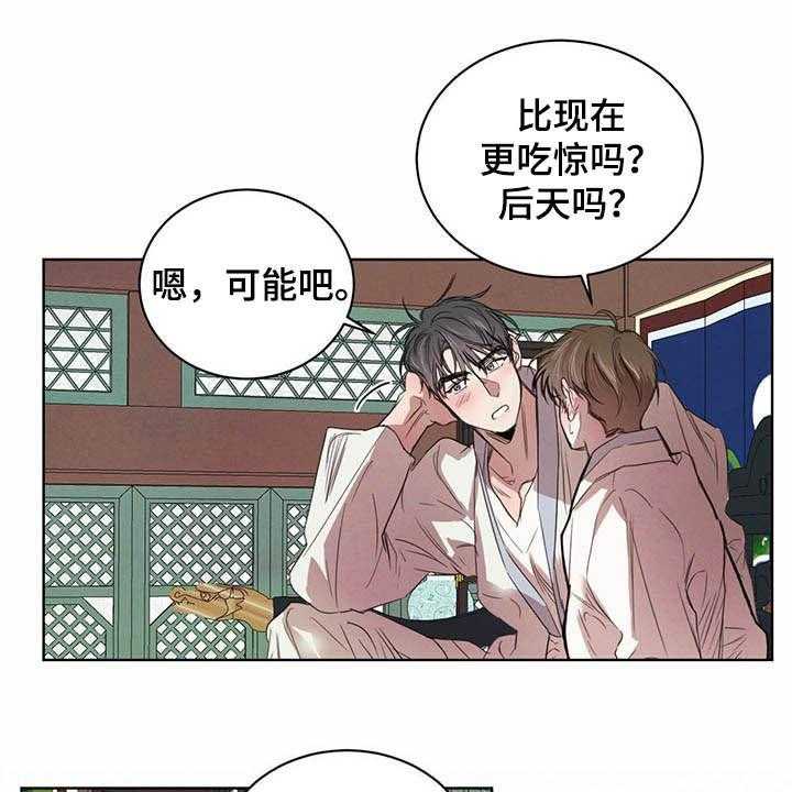 《柳树下的浪漫》漫画最新章节第78话 78_【第二季】直播免费下拉式在线观看章节第【15】张图片