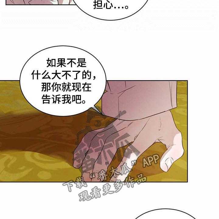 《柳树下的浪漫》漫画最新章节第78话 78_【第二季】直播免费下拉式在线观看章节第【13】张图片