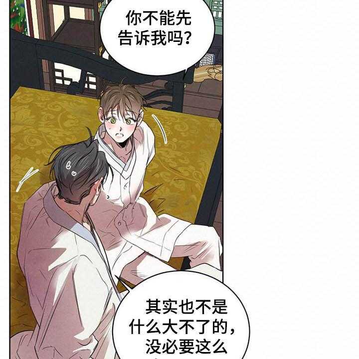 《柳树下的浪漫》漫画最新章节第78话 78_【第二季】直播免费下拉式在线观看章节第【14】张图片