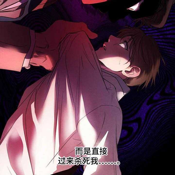 《柳树下的浪漫》漫画最新章节第78话 78_【第二季】直播免费下拉式在线观看章节第【18】张图片