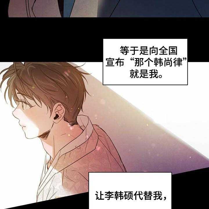 《柳树下的浪漫》漫画最新章节第78话 78_【第二季】直播免费下拉式在线观看章节第【22】张图片