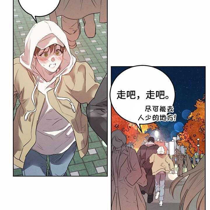 《柳树下的浪漫》漫画最新章节第79话 79_【第二季】夜游免费下拉式在线观看章节第【11】张图片