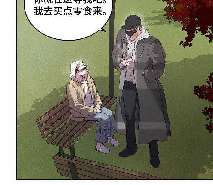 《柳树下的浪漫》漫画最新章节第79话 79_【第二季】夜游免费下拉式在线观看章节第【2】张图片