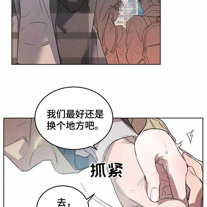 《柳树下的浪漫》漫画最新章节第79话 79_【第二季】夜游免费下拉式在线观看章节第【14】张图片