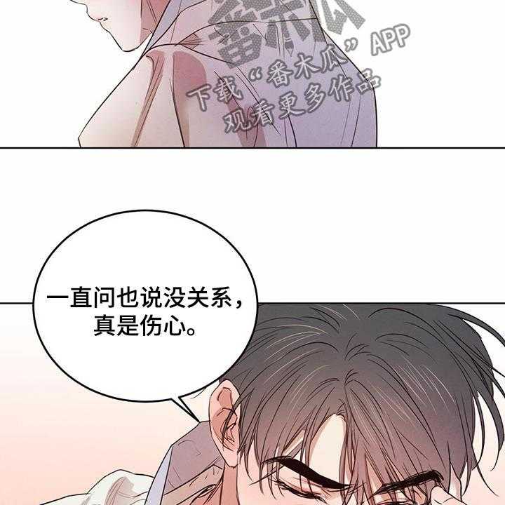 《柳树下的浪漫》漫画最新章节第79话 79_【第二季】夜游免费下拉式在线观看章节第【29】张图片