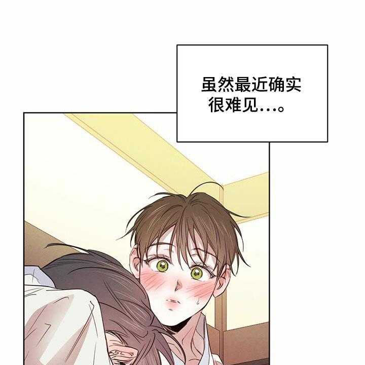 《柳树下的浪漫》漫画最新章节第79话 79_【第二季】夜游免费下拉式在线观看章节第【37】张图片