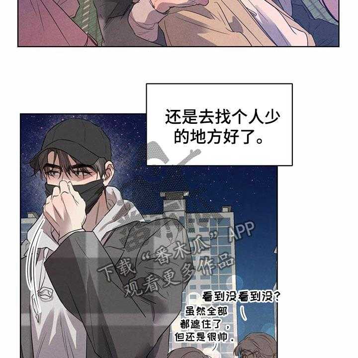 《柳树下的浪漫》漫画最新章节第79话 79_【第二季】夜游免费下拉式在线观看章节第【15】张图片