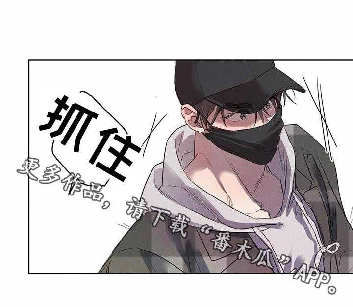 《柳树下的浪漫》漫画最新章节第79话 79_【第二季】夜游免费下拉式在线观看章节第【1】张图片