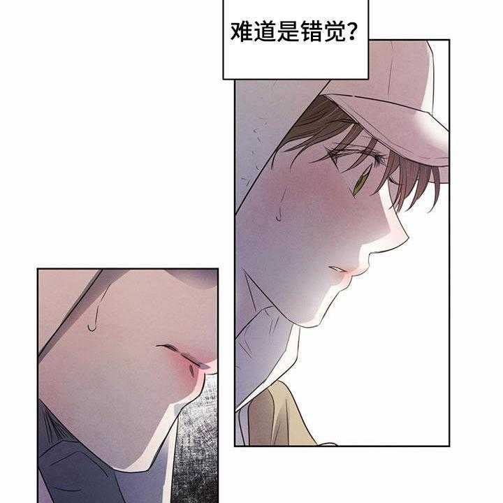 《柳树下的浪漫》漫画最新章节第79话 79_【第二季】夜游免费下拉式在线观看章节第【5】张图片