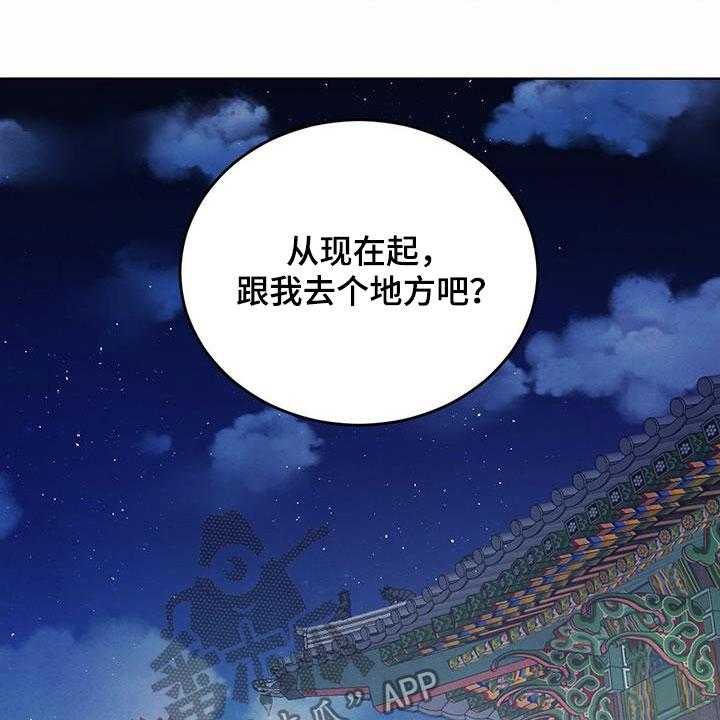 《柳树下的浪漫》漫画最新章节第79话 79_【第二季】夜游免费下拉式在线观看章节第【26】张图片