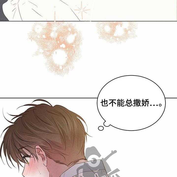 《柳树下的浪漫》漫画最新章节第79话 79_【第二季】夜游免费下拉式在线观看章节第【30】张图片