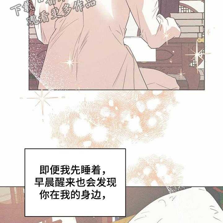 《柳树下的浪漫》漫画最新章节第79话 79_【第二季】夜游免费下拉式在线观看章节第【34】张图片