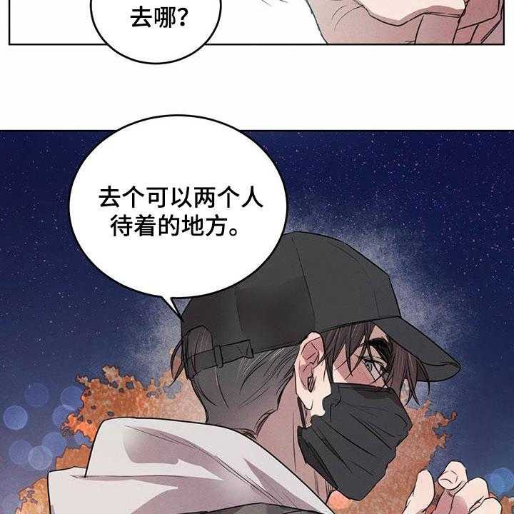 《柳树下的浪漫》漫画最新章节第79话 79_【第二季】夜游免费下拉式在线观看章节第【13】张图片