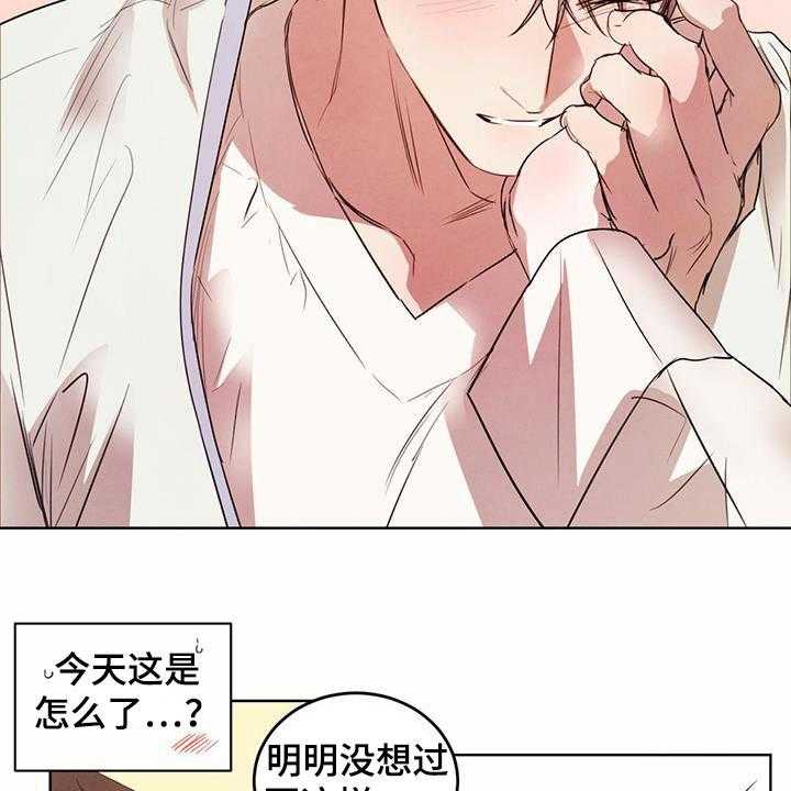 《柳树下的浪漫》漫画最新章节第79话 79_【第二季】夜游免费下拉式在线观看章节第【28】张图片