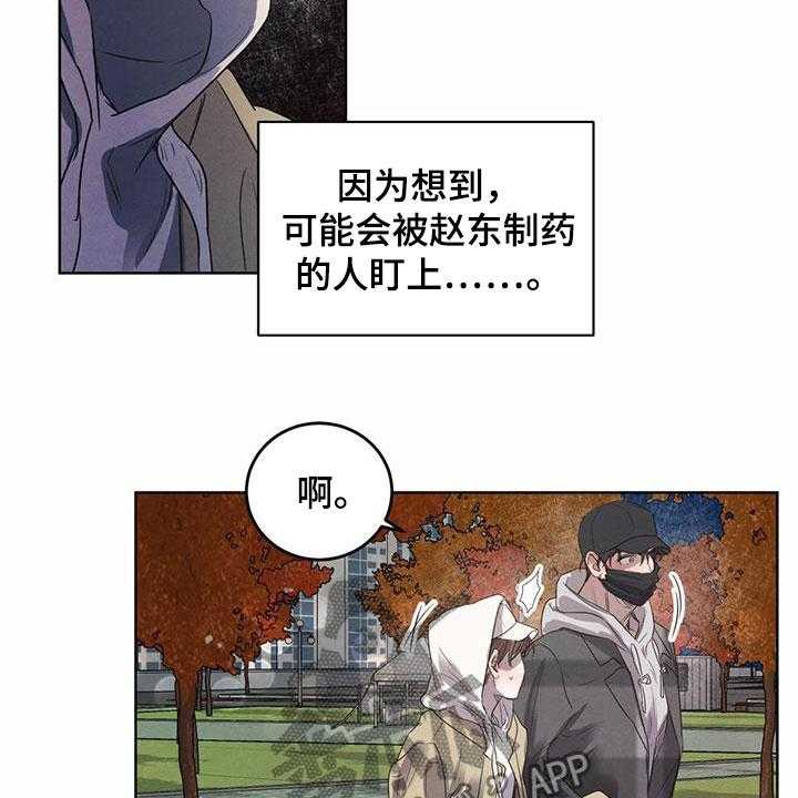 《柳树下的浪漫》漫画最新章节第79话 79_【第二季】夜游免费下拉式在线观看章节第【4】张图片