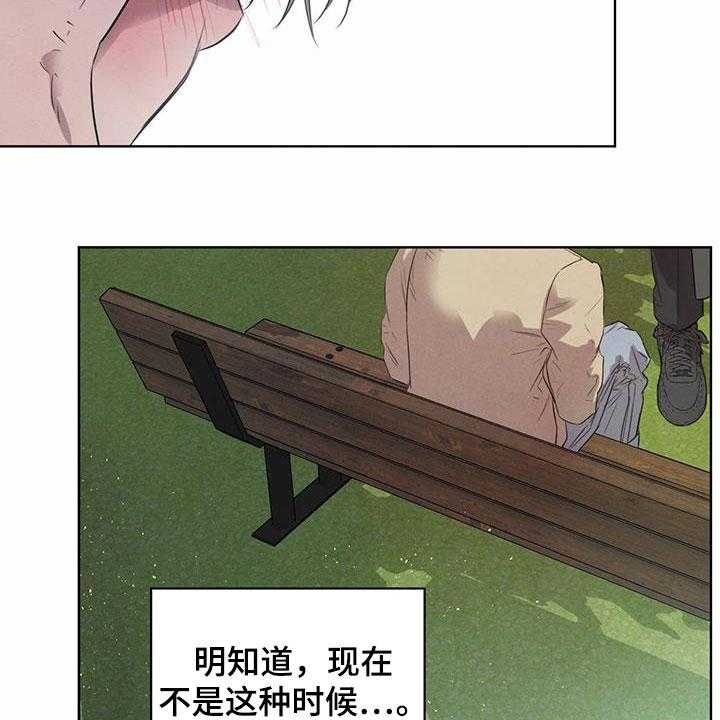 《柳树下的浪漫》漫画最新章节第80话 80_【第二季】有话说免费下拉式在线观看章节第【18】张图片