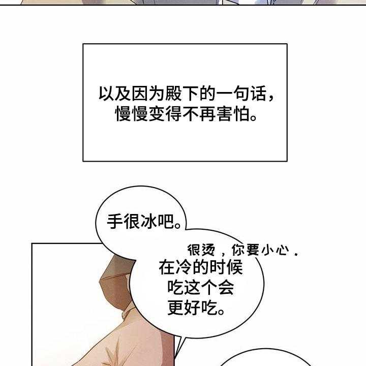 《柳树下的浪漫》漫画最新章节第80话 80_【第二季】有话说免费下拉式在线观看章节第【23】张图片