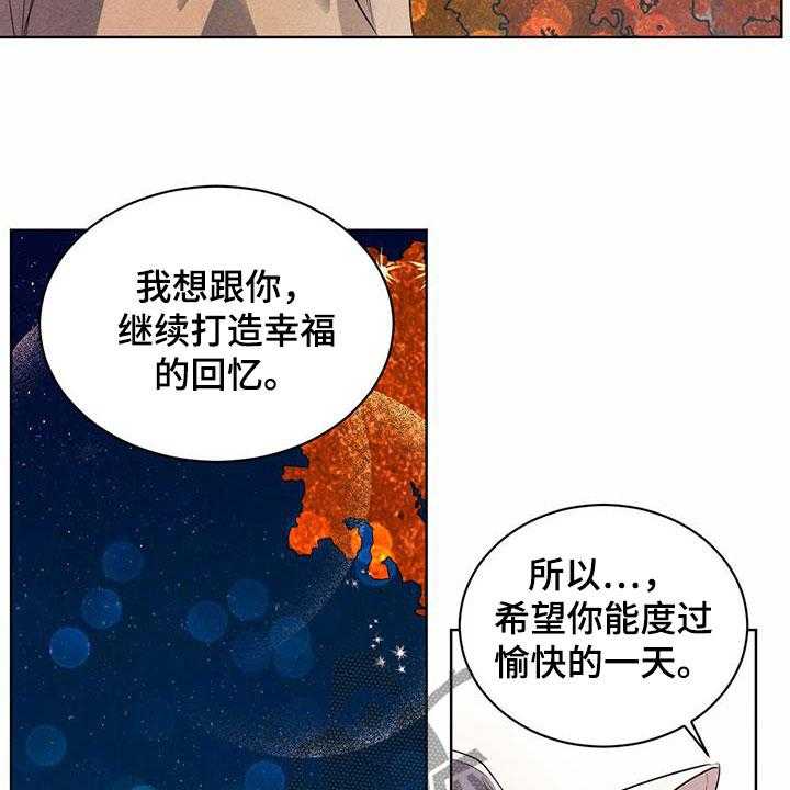 《柳树下的浪漫》漫画最新章节第80话 80_【第二季】有话说免费下拉式在线观看章节第【12】张图片