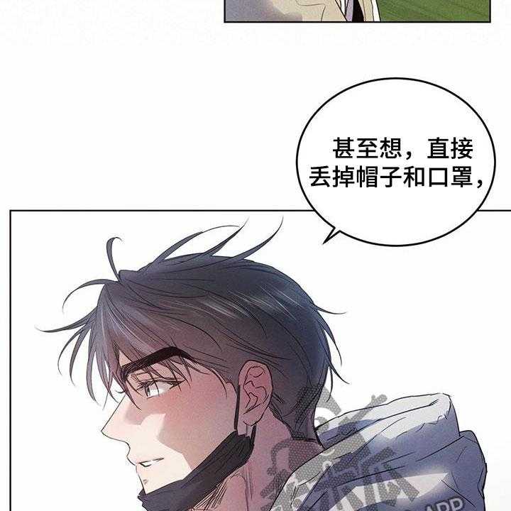 《柳树下的浪漫》漫画最新章节第81话 81_【第二季】不怕免费下拉式在线观看章节第【7】张图片