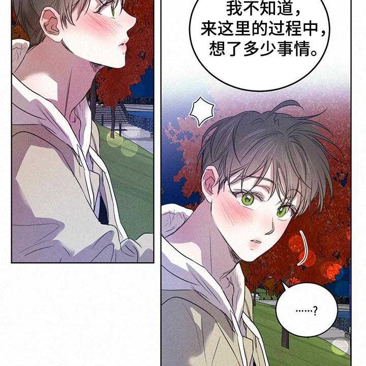 《柳树下的浪漫》漫画最新章节第81话 81_【第二季】不怕免费下拉式在线观看章节第【8】张图片